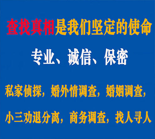 关于沐川寻迹调查事务所